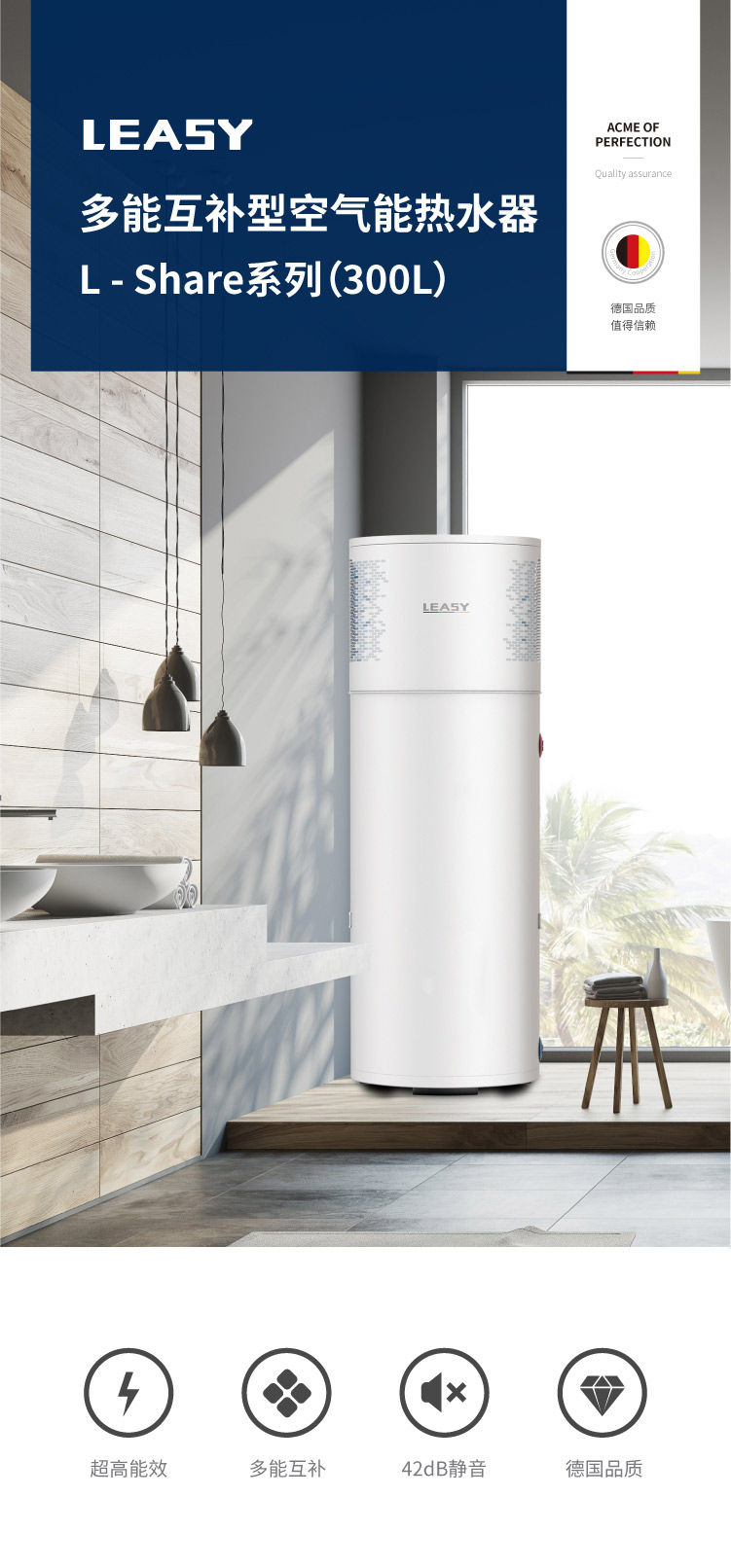 多能源300L詳情頁-01_01