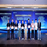 “科技住宅水生態聯盟”正式成立,Leasy領致成為首批會員單位